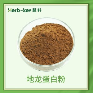 （慧科）地龍蛋白粉貼牌定制代加工