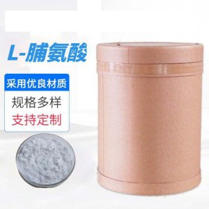 食品級L-脯氨酸OEM/ODM定制代加工