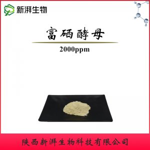 富硒酵母OEM/ODM定制代加工 富硒酵母OEM/ODM定制代加工