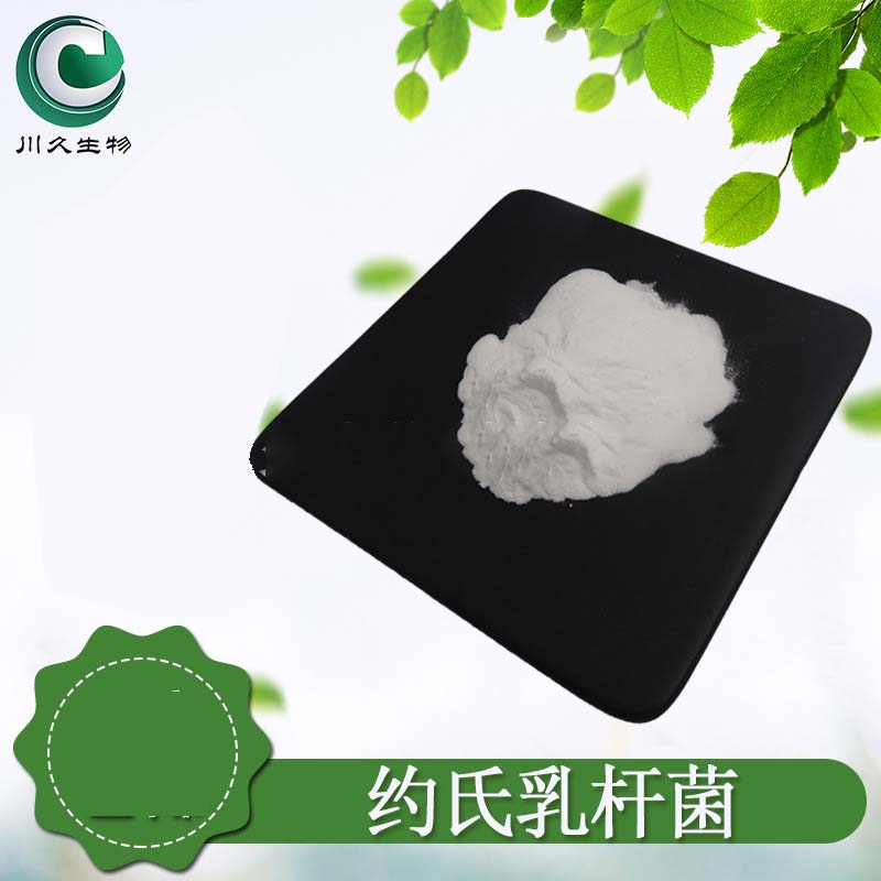 約氏乳桿菌貼牌代加工oem,選擇前必看