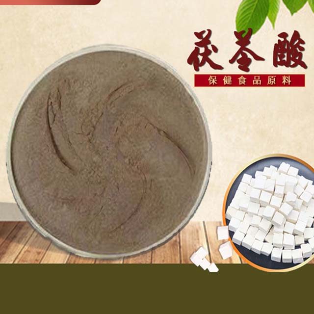 茯苓提取物貼牌代加工,滿意又放心