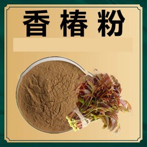 香椿粉OEM代加工