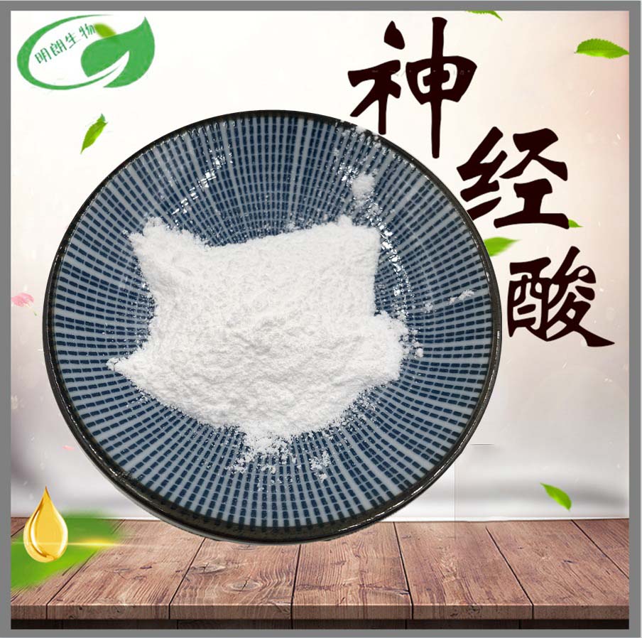 神經(jīng)酸代加工貼牌代工神經(jīng)酸代加工OEM從設(shè)計(jì)到出貨15天閃電出貨