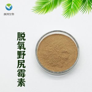 脫氧野尻霉素OEM/ODM定制代加工