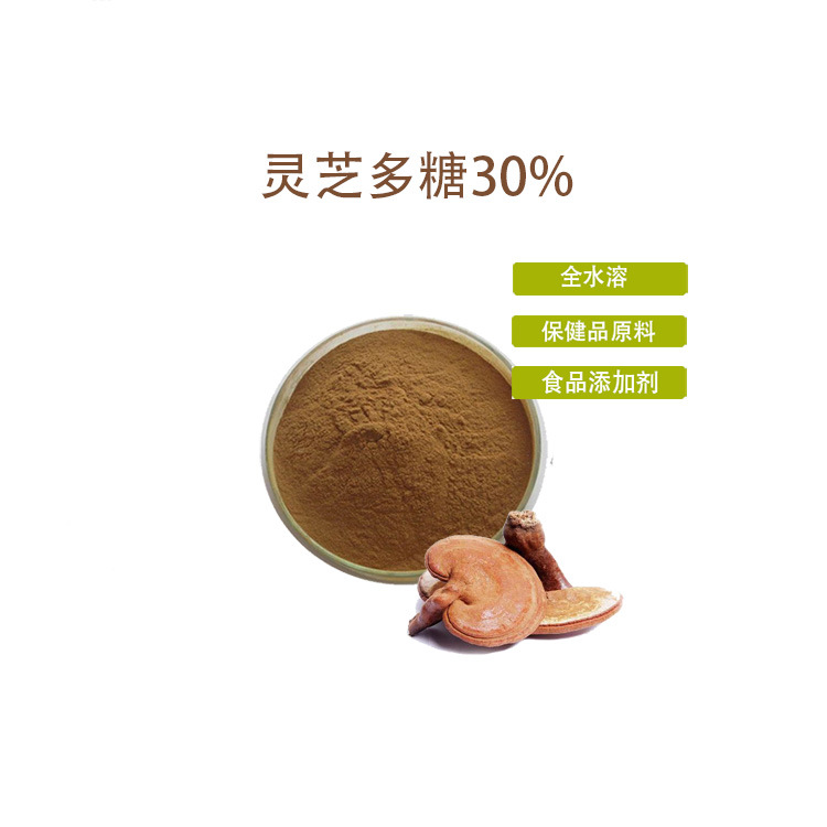 靈芝提取物OEM代加工,源頭廠家產品豐富，可獨立定制