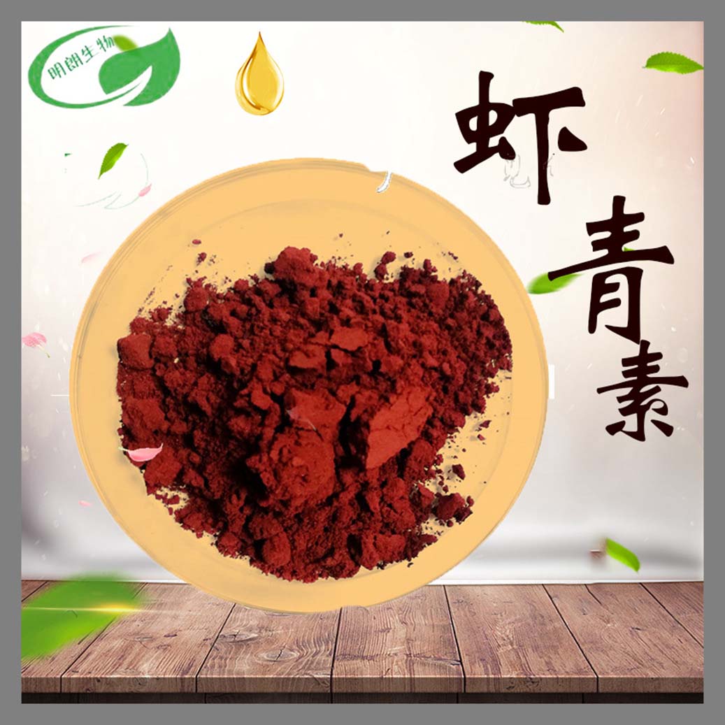 天然蝦青素加工-天然蝦青素oem代加工生產(chǎn)基地