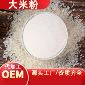 熟東北大米粉可OEM/ODM代工