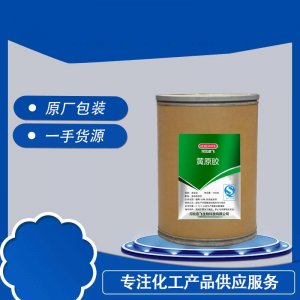 黃原膠OEM/ODM定制代加工