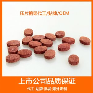 壓片糖果貼可OEM/ODM代工