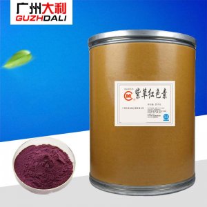 紫草紅色素代加工貼牌OEM/ODM