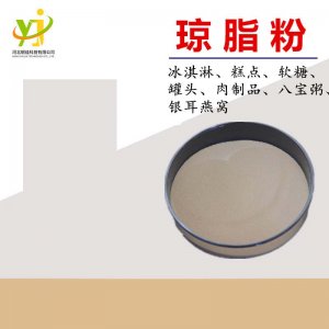 食品級瓊脂粉代加工貼牌OEM/ODM