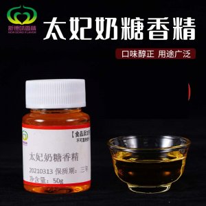 太妃大白兔奶糖香精貼牌OEM/ODM