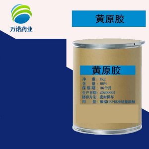 黃原膠代加工貼牌OEM/ODM