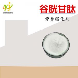 食品級谷胱甘肽貼牌OEM/ODM