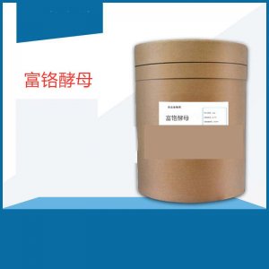 富鉻酵母OEM/ODM代加工 富鉻酵母OEM/ODM代加工