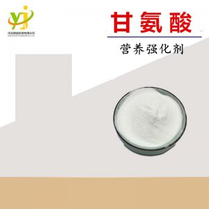 食品級甘氨酸代加工貼牌OEM/ODM