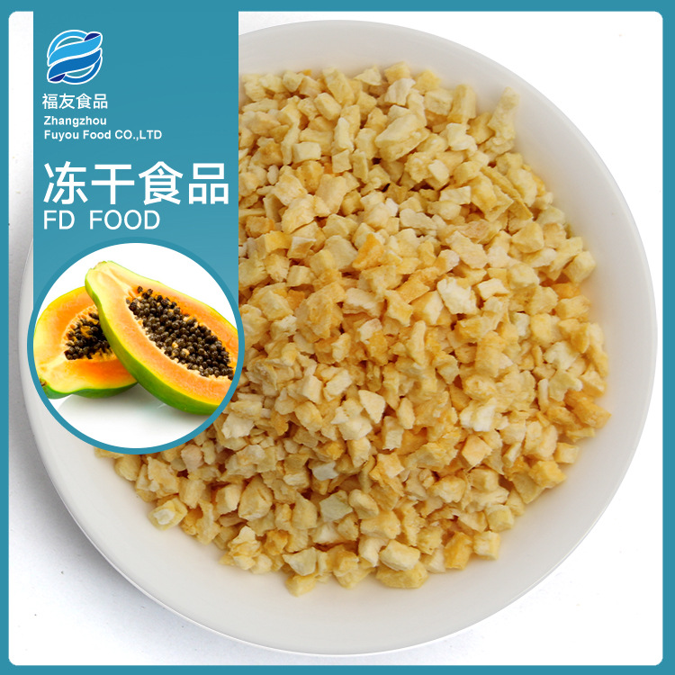 凍干木瓜丁源頭工廠,國際化標準車間隨時待命