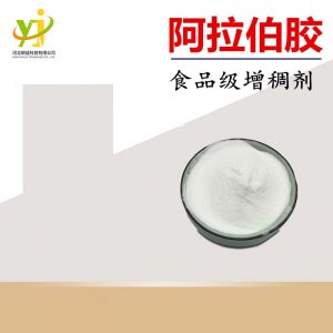 阿拉伯膠貼牌定制代加工