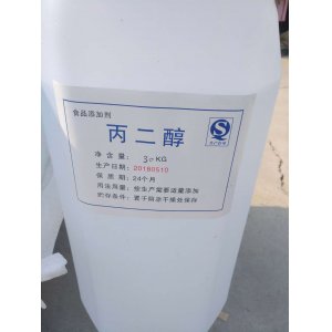 食品添加劑丙二醇OEM代加工 食品添加劑丙二醇OEM代加工