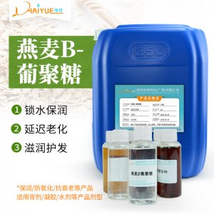 海玥生物科技（廣州）有限公司