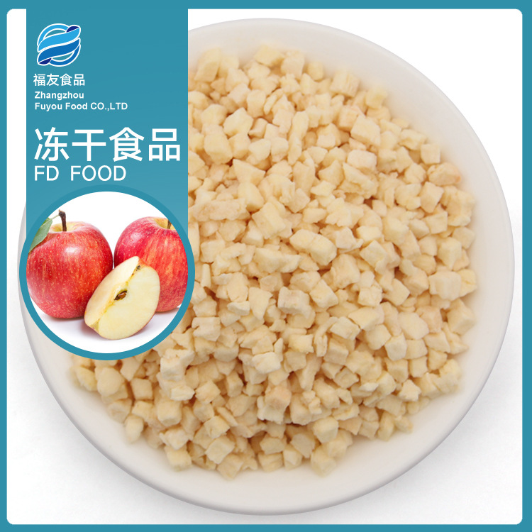 凍干蘋果丁OEM貼牌,大脾的品牌實在的價額