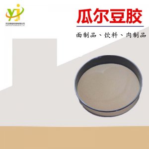 瓜爾豆膠貼牌OEM/ODM