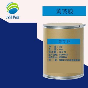黃芪膠OEM/ODM定制代加工