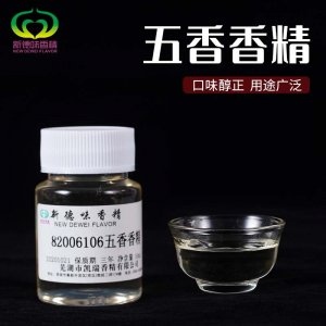 五香味香精貼牌定制代加工