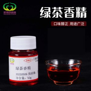 新德味綠茶香精貼牌定制代加工