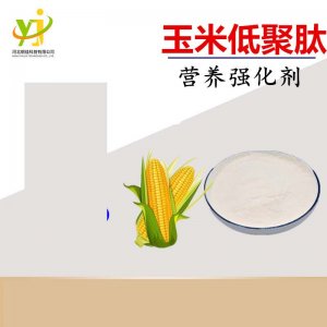 玉米低聚肽OEM代加工