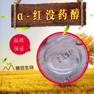 α-紅沒藥醇OEM/ODM定制代加工