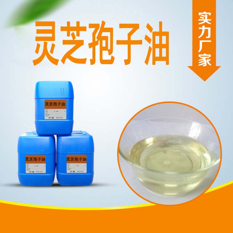 吉安市榮盛植物有限公司 - 靈芝孢子油代加工好去處