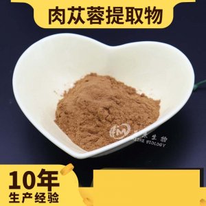 肉蓯蓉提取物可OEM/ODM代工