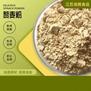 代餐粉藜麥粉OEM/ODM定制代加工