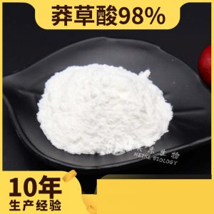 莽草酸OEM/ODM代加工