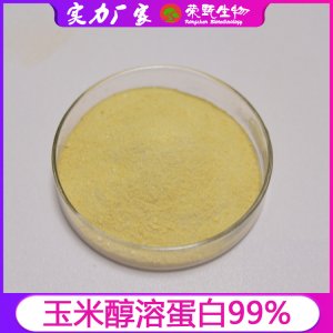 玉米醇溶蛋白99%貼牌定制代加工