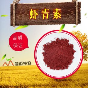 雨生紅球藻提取物可OEM/ODM代工