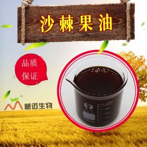 陜西藤邁生物科技有限責任公司