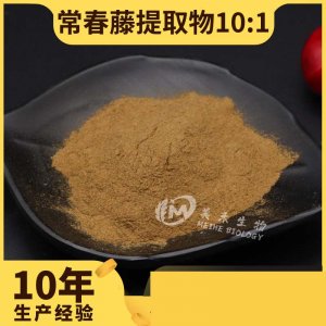 常春藤葉提取物貼牌定制代加工