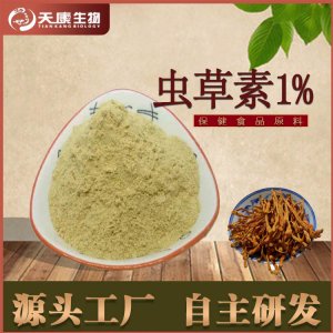 蛹蟲草提取物代加工貼牌OEM/ODM