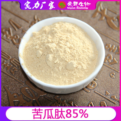 苦瓜提取物代加工-合作形式多樣-免費全程策劃