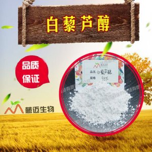 白藜蘆醇OEM代加工