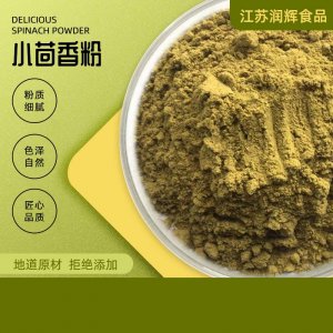 小茴香粉OEM/ODM代加工