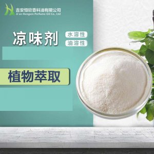 清涼劑貼牌OEM/ODM