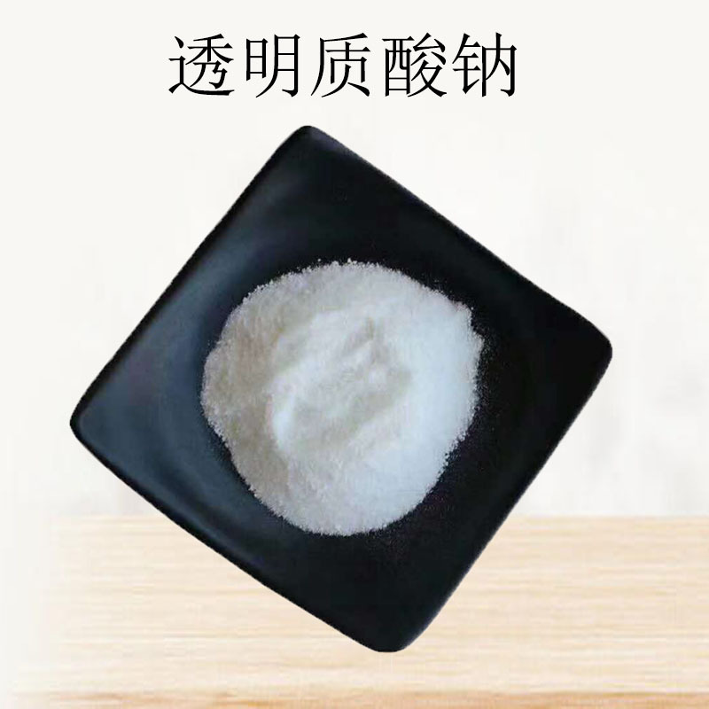 透明質酸鈉貼牌oem,該如何選擇呢