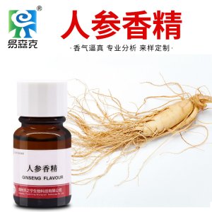 人參香精OEM代加工