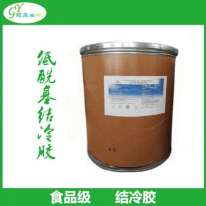 結(jié)冷膠高酰基貼牌OEM/ODM 結(jié)冷膠高酰基貼牌OEM/ODM