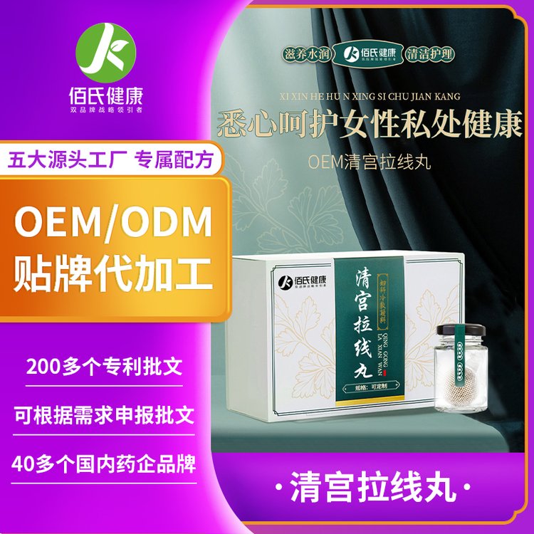 婦科圣潔丹拉線片OEM貼牌,多條生產線滿足大量生產需求