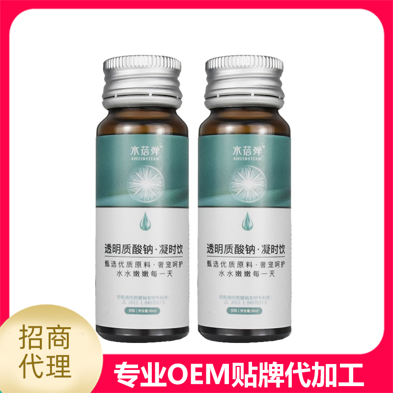 透明質(zhì)酸鈉凝時(shí)飲代加工,快速出貨性價(jià)比極高