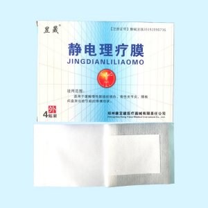 靜電理療膜貼牌OEM/ODM